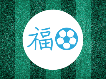 Symbolbild Asian Handicap bei Fußballwetten